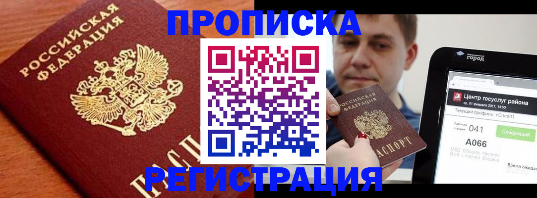 пропишу в квартире в Хвалынске