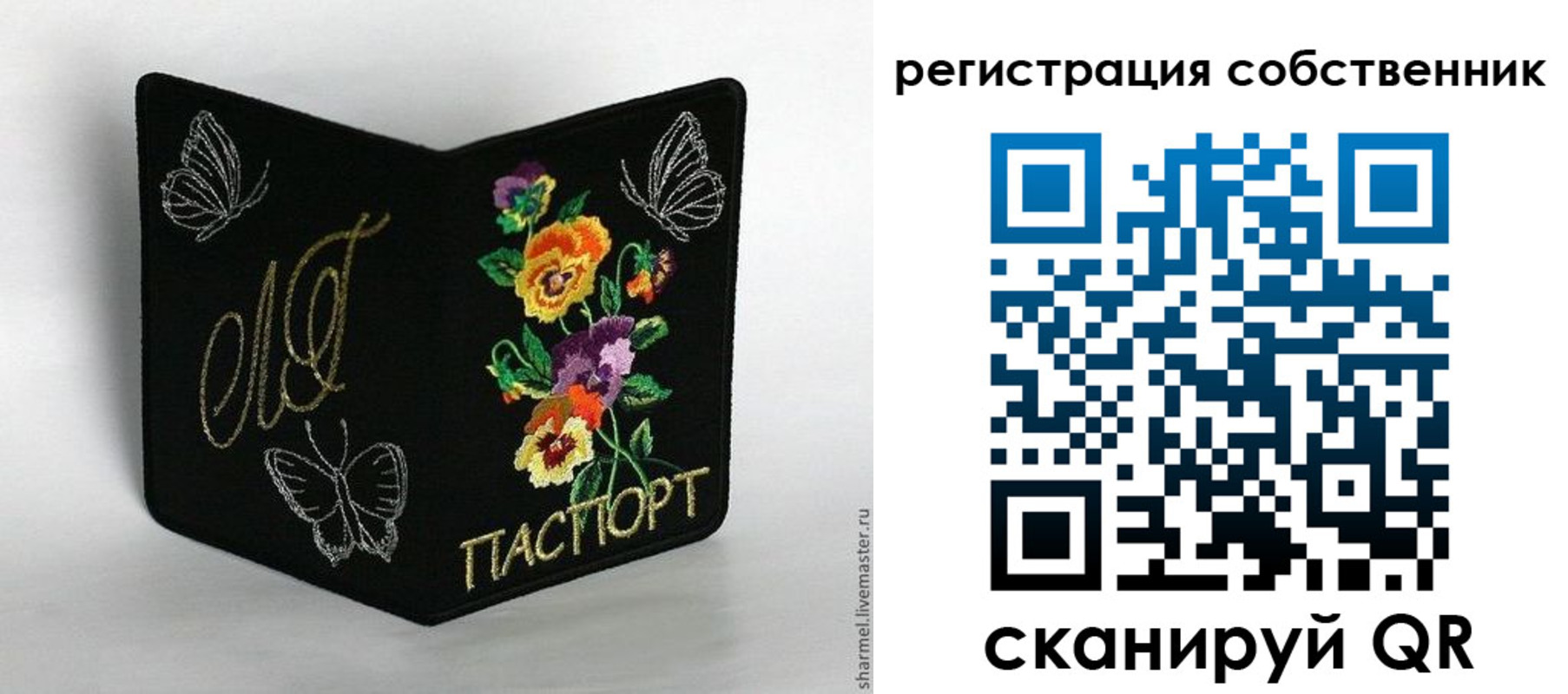 регистрация в Хвалынске