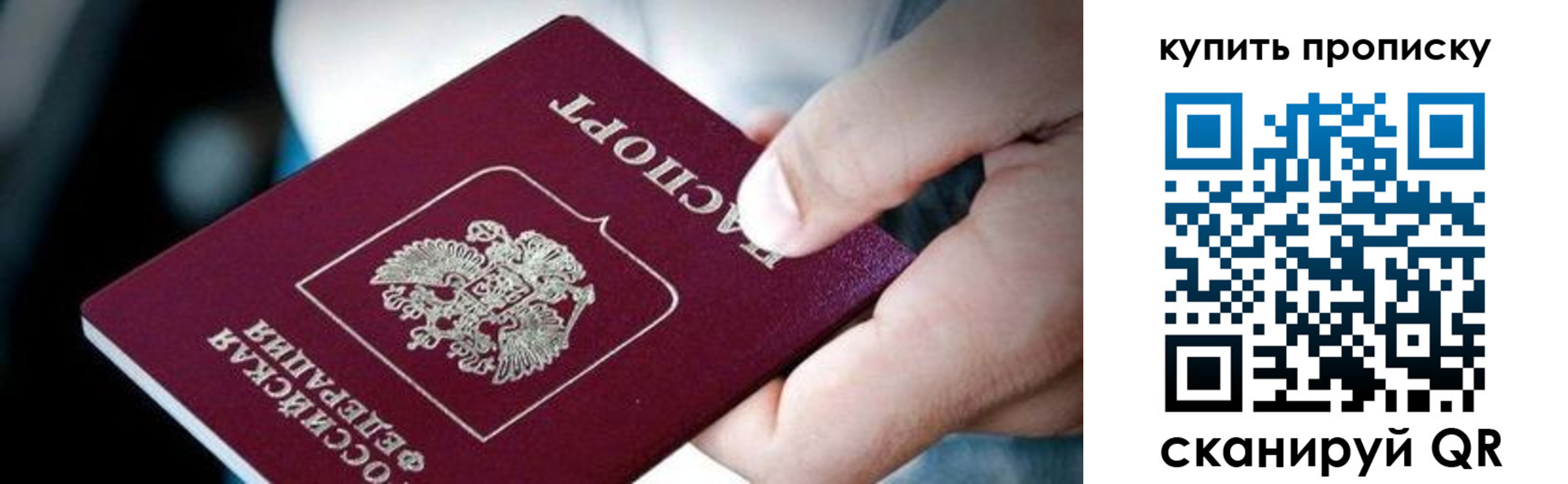 временная регистрация купить в Хвалынске