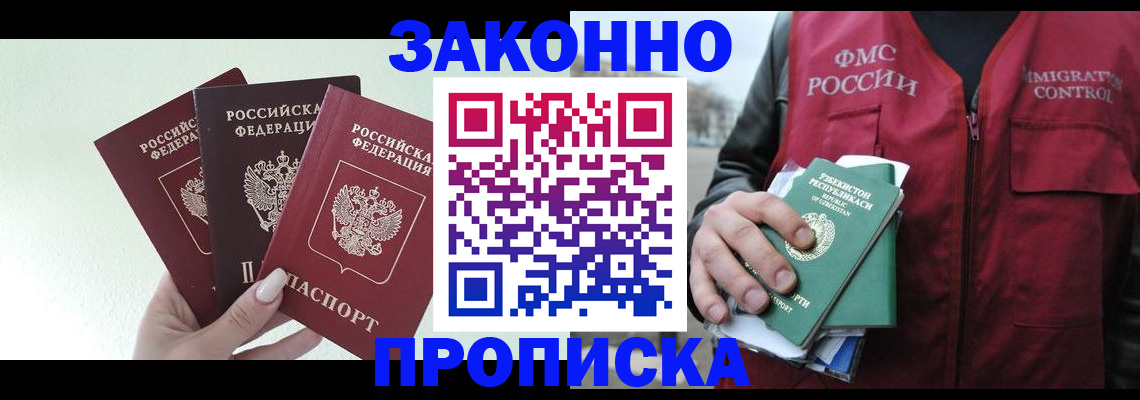 прописка иностранных граждан в Хвалынске