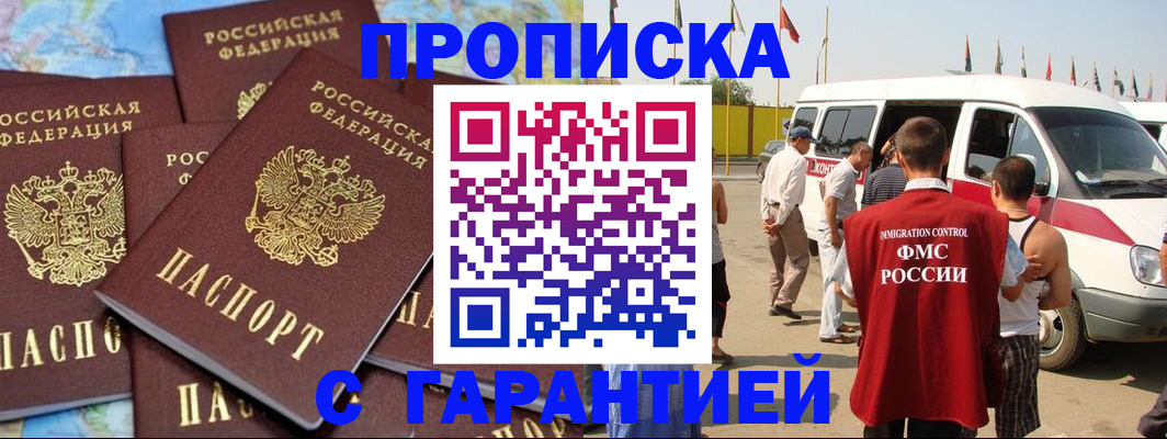 временная регистрация законно в Хвалынске