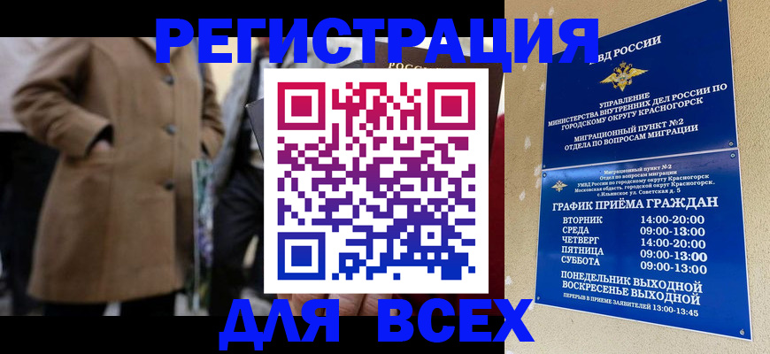 прописка в квартире в Хвалынске