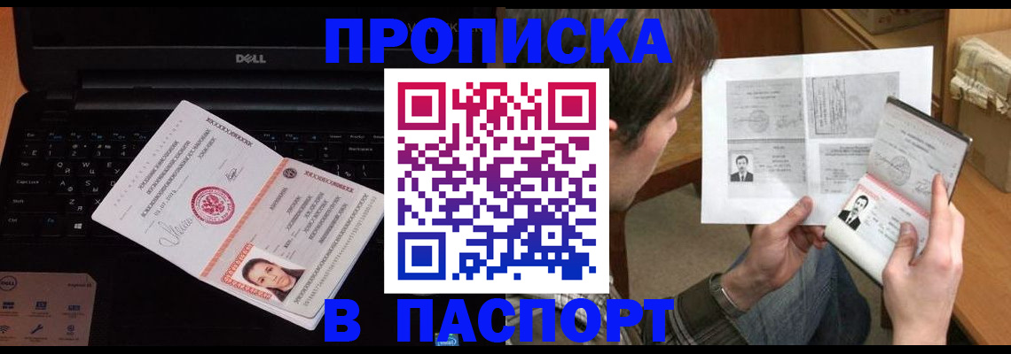 прописка регистрация в Хвалынске