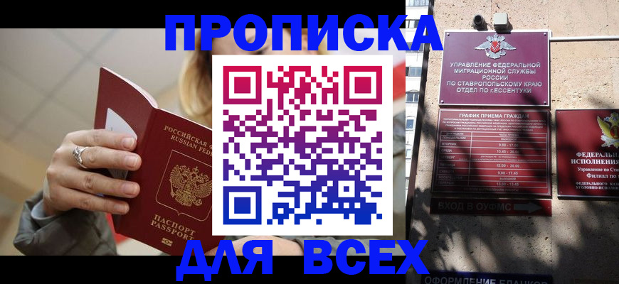 прописка регистрация в Хвалынске