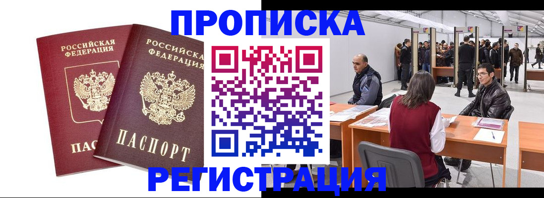 временная регистрация адрес в Хвалынске